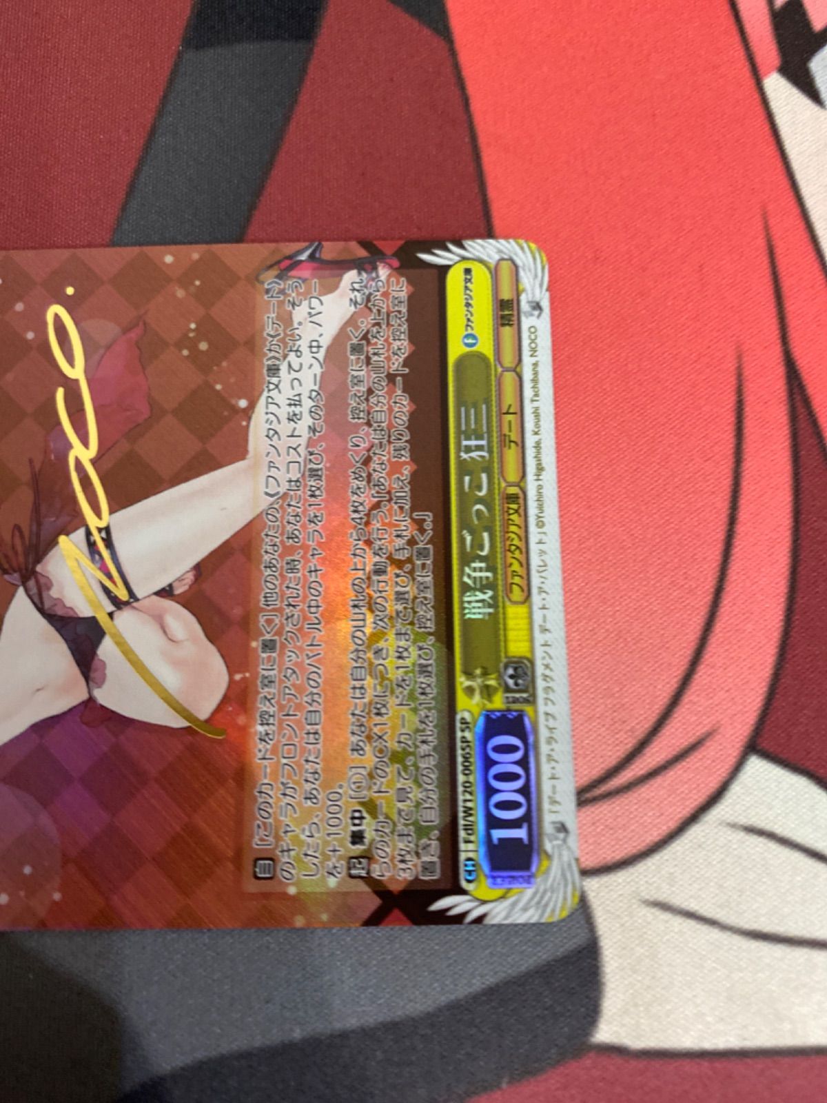 ヴァイスシュヴァルツ 戦争ごっこ 狂三 sp ファンタジア文庫 - メルカリ