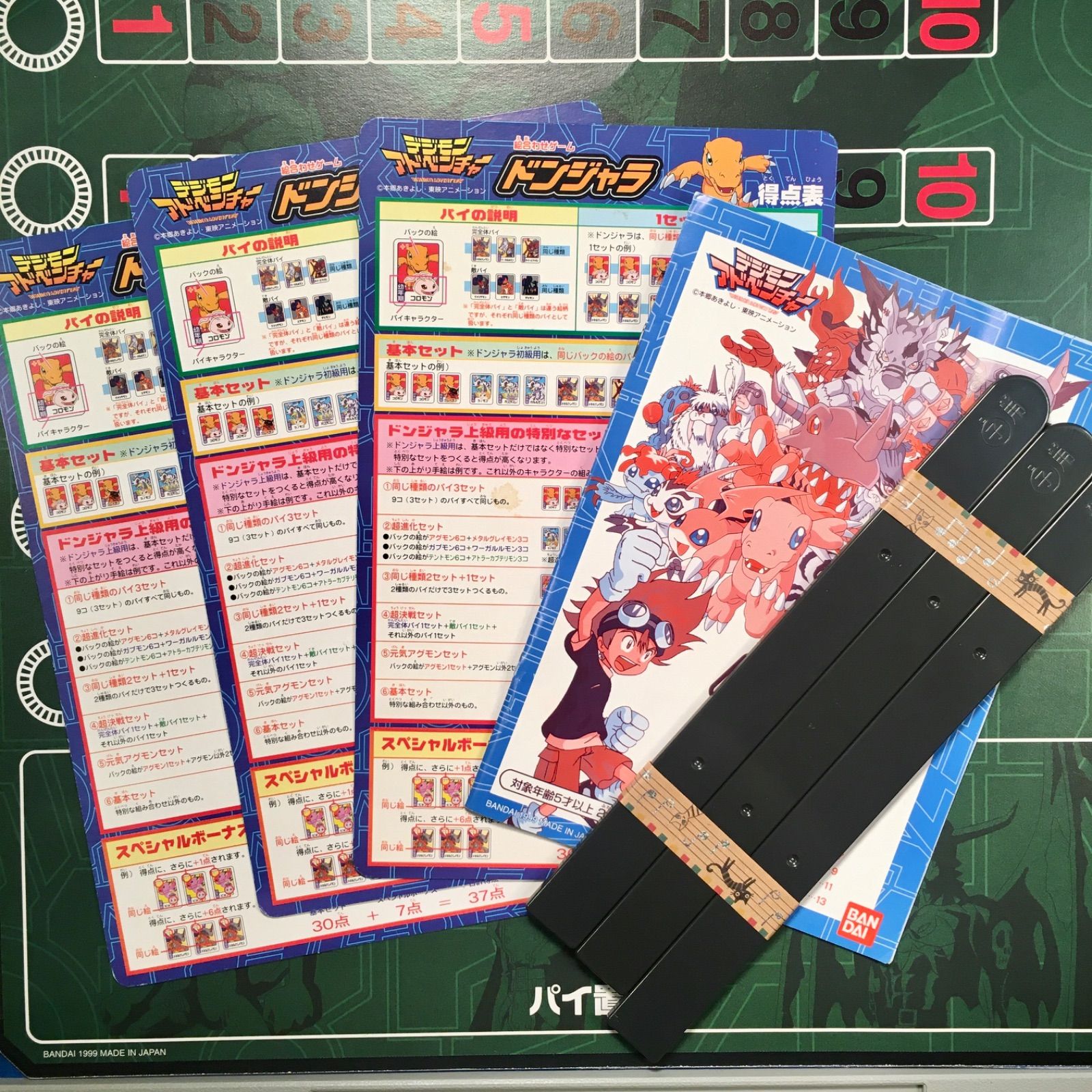 ドンジャラ 「デジモンアドベンチャー」 - メルカリ