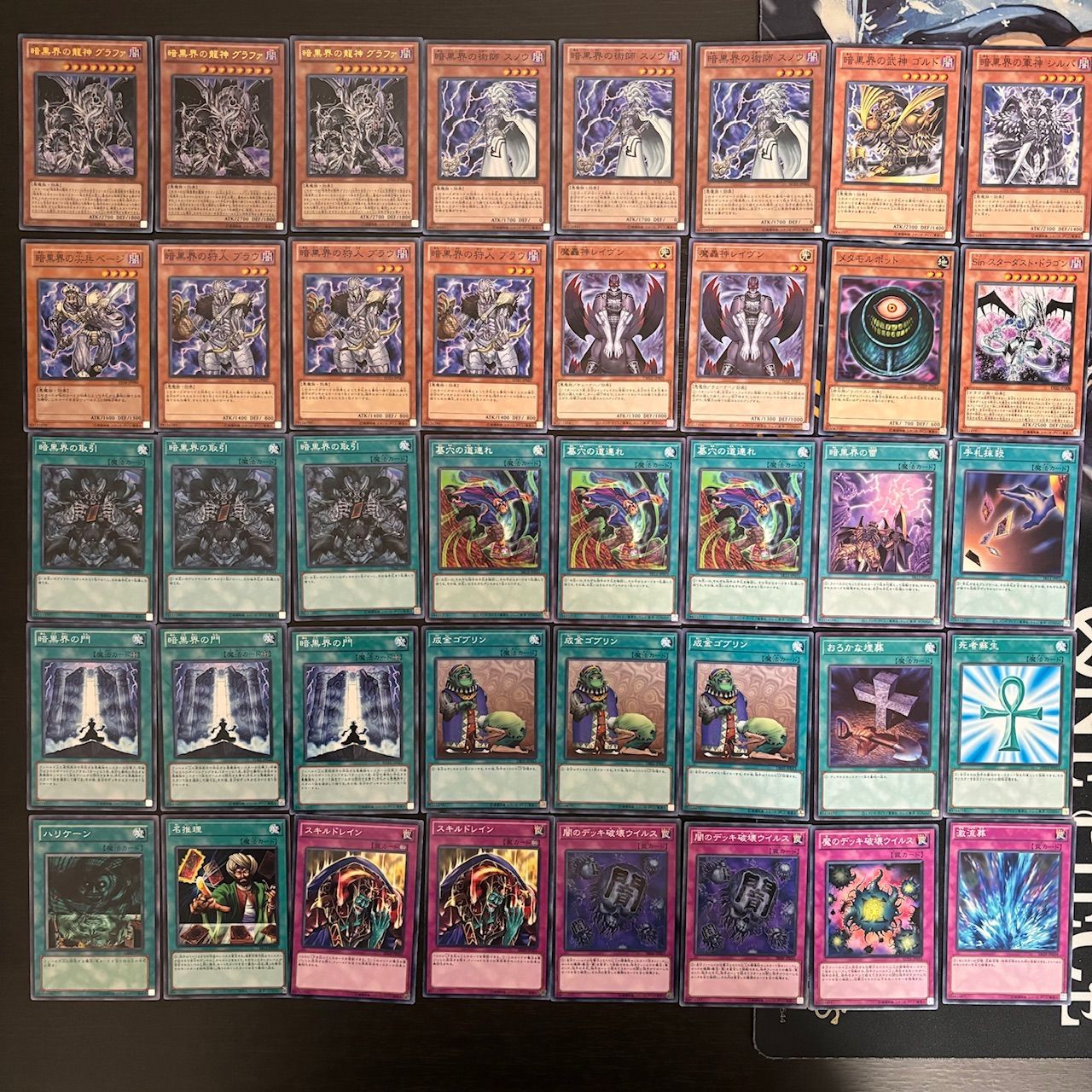 nvq8 A スキドレ暗黒界 ゲートボール 1103環境 遊戯王 構築済みデッキ