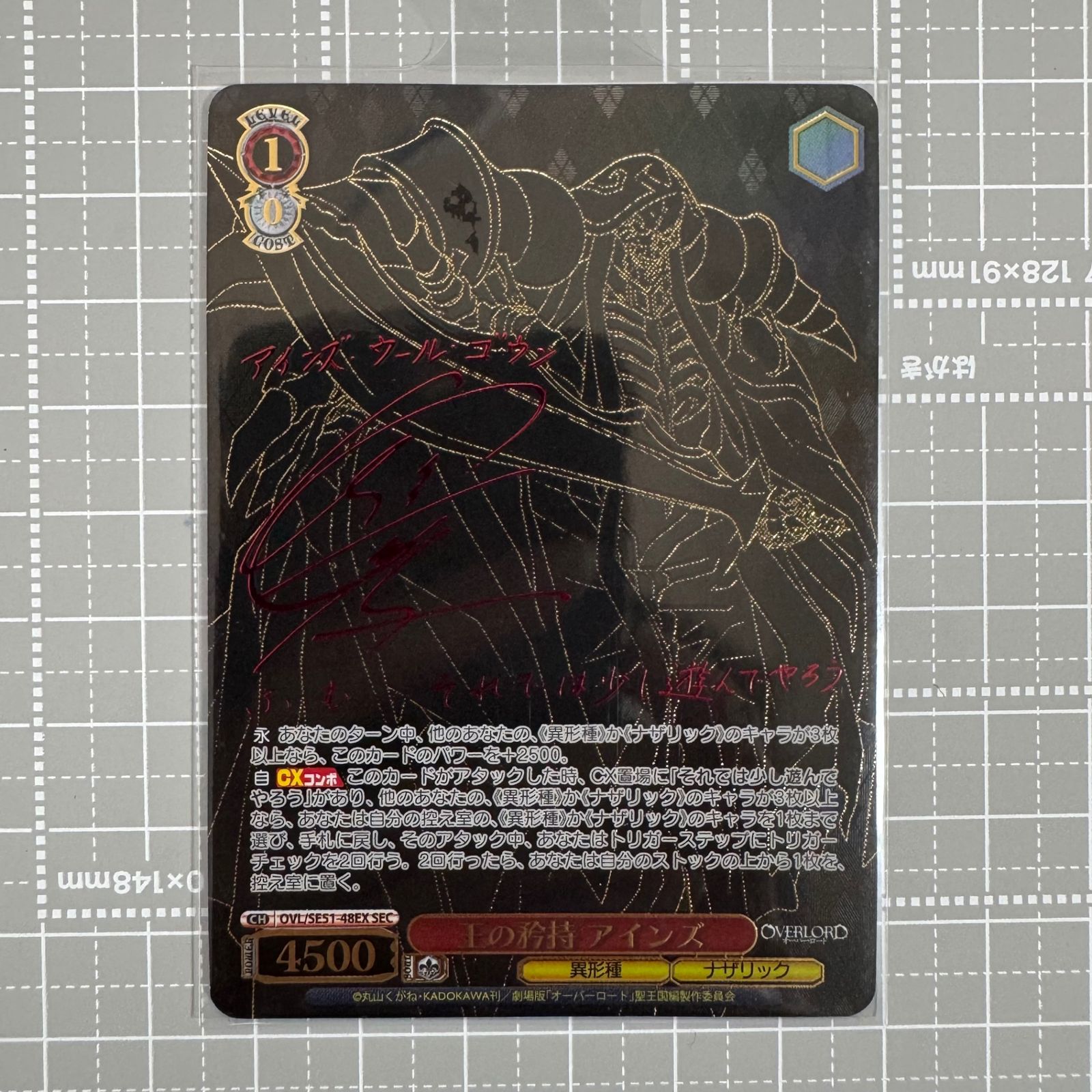 ws ヴァイスシュヴァルツ 王の矜持 アインズ SEC サイン ws ヴァイス