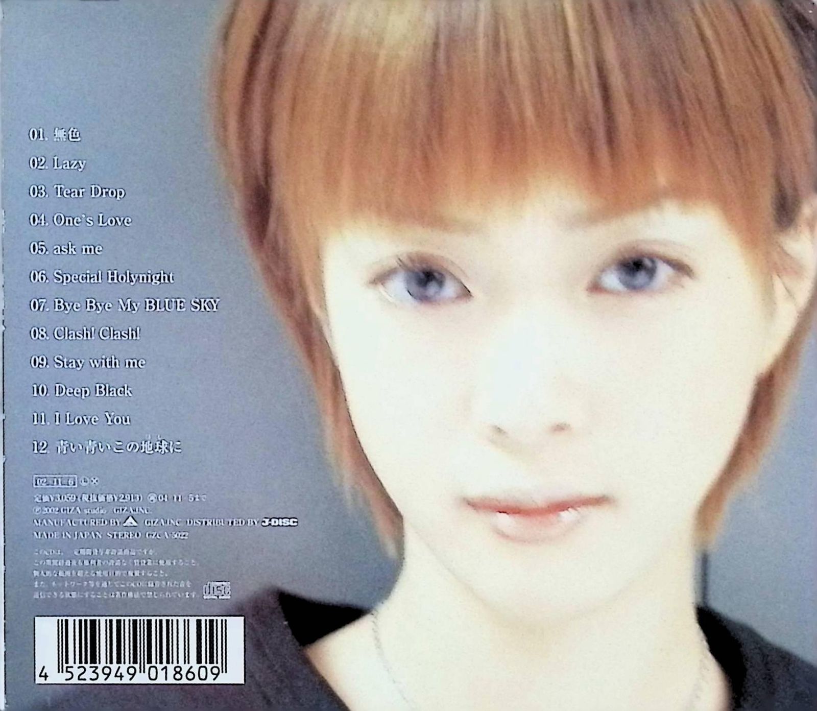 無色 アニメ「名探偵コナン」エンディング・テーマ / 上原あずみ (CD