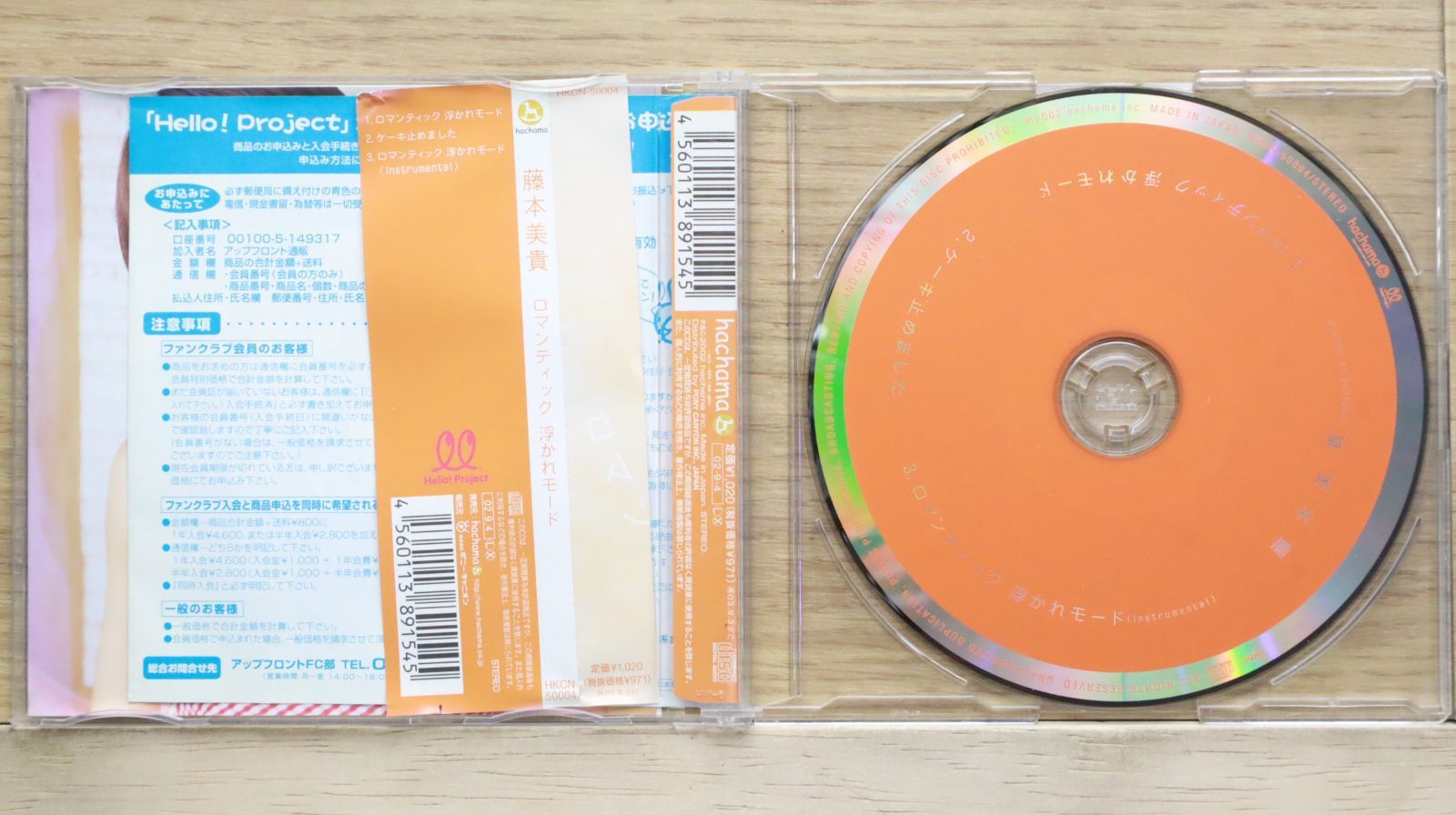 国内盤CD☆藤本美貴/Miki Fujimoto□ ロマンティック 浮かれモード