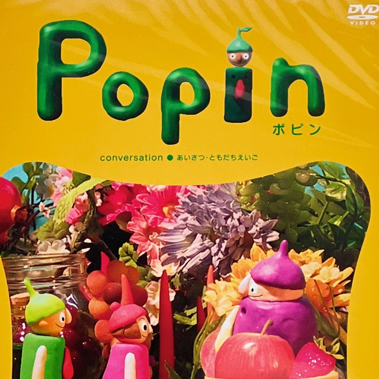 DVD＊NHK えいごであそぼ PLANET ポピン あいさつ・ともだちえいご