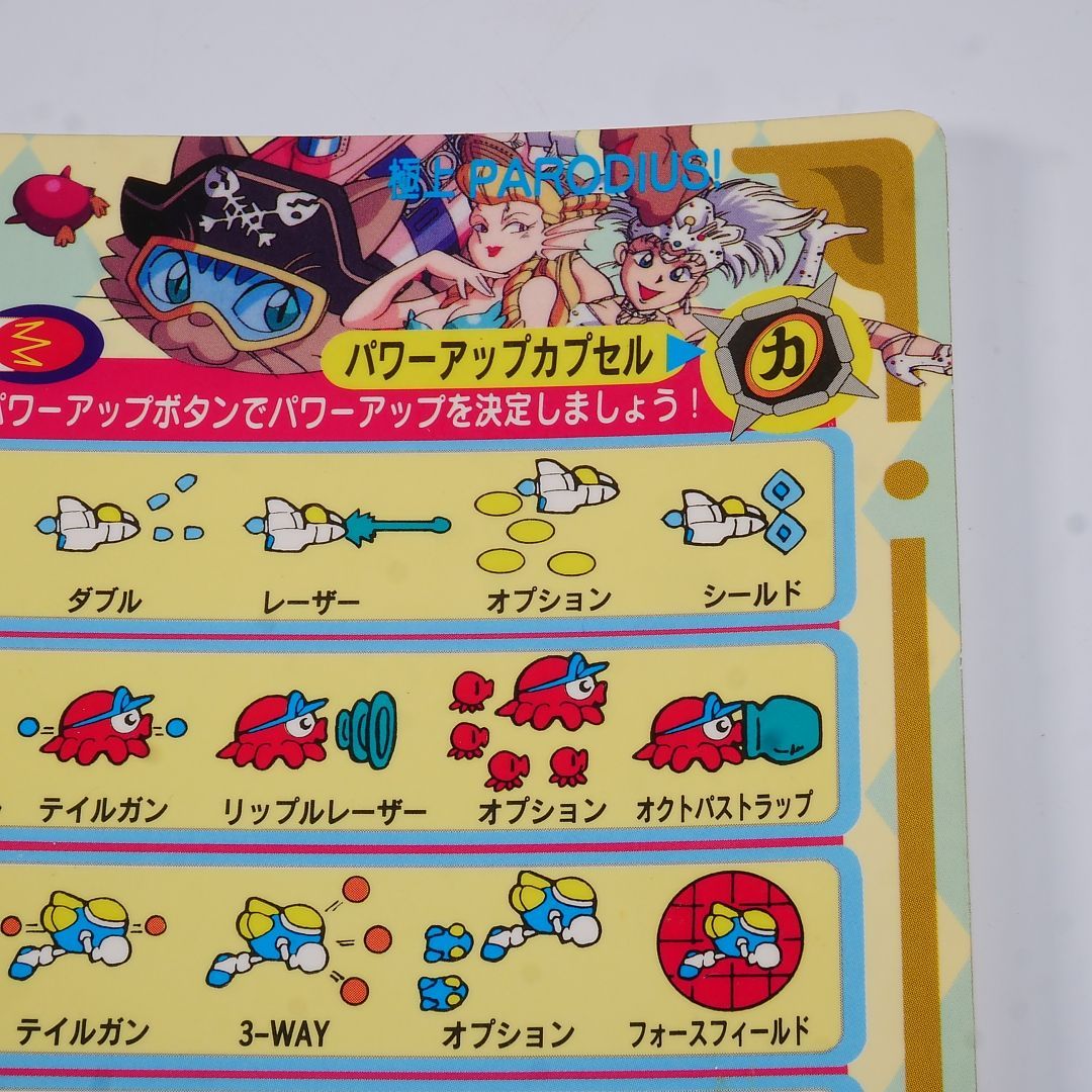 純正インストラクションカード 極上パロディウス KONAMI 出品672