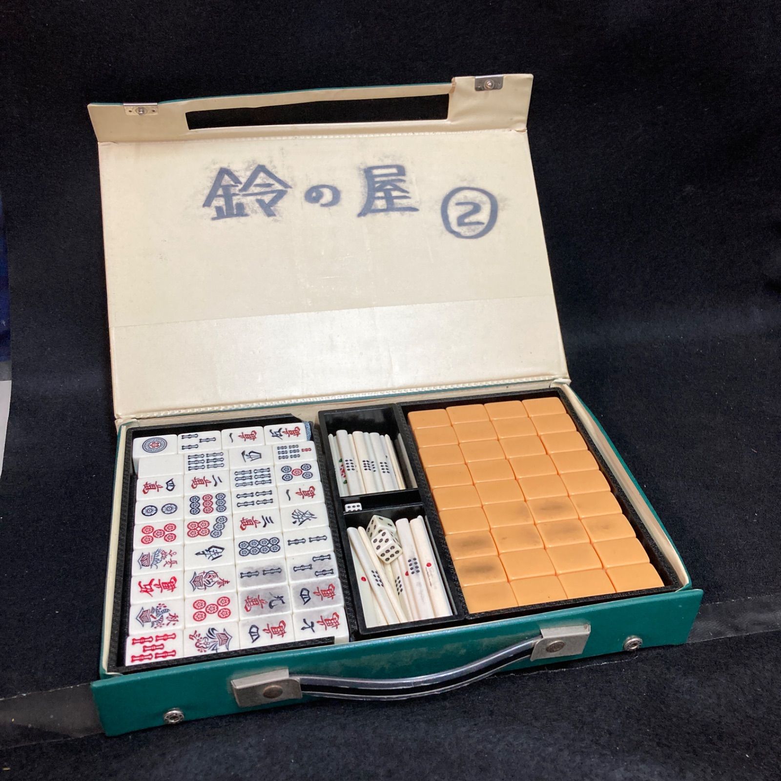 麻雀牌セット ケース付き 牌サイズ20mm×13mm 麻雀牌 麻雀パイ 麻雀