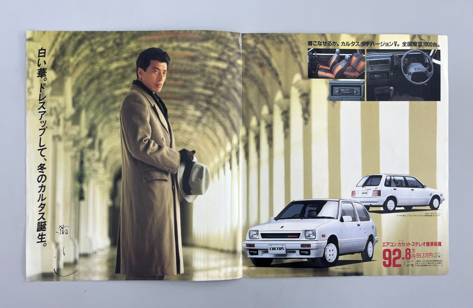 初代カルタス AA41系 TACHI VERSION カタログ《2種セット》／1983年