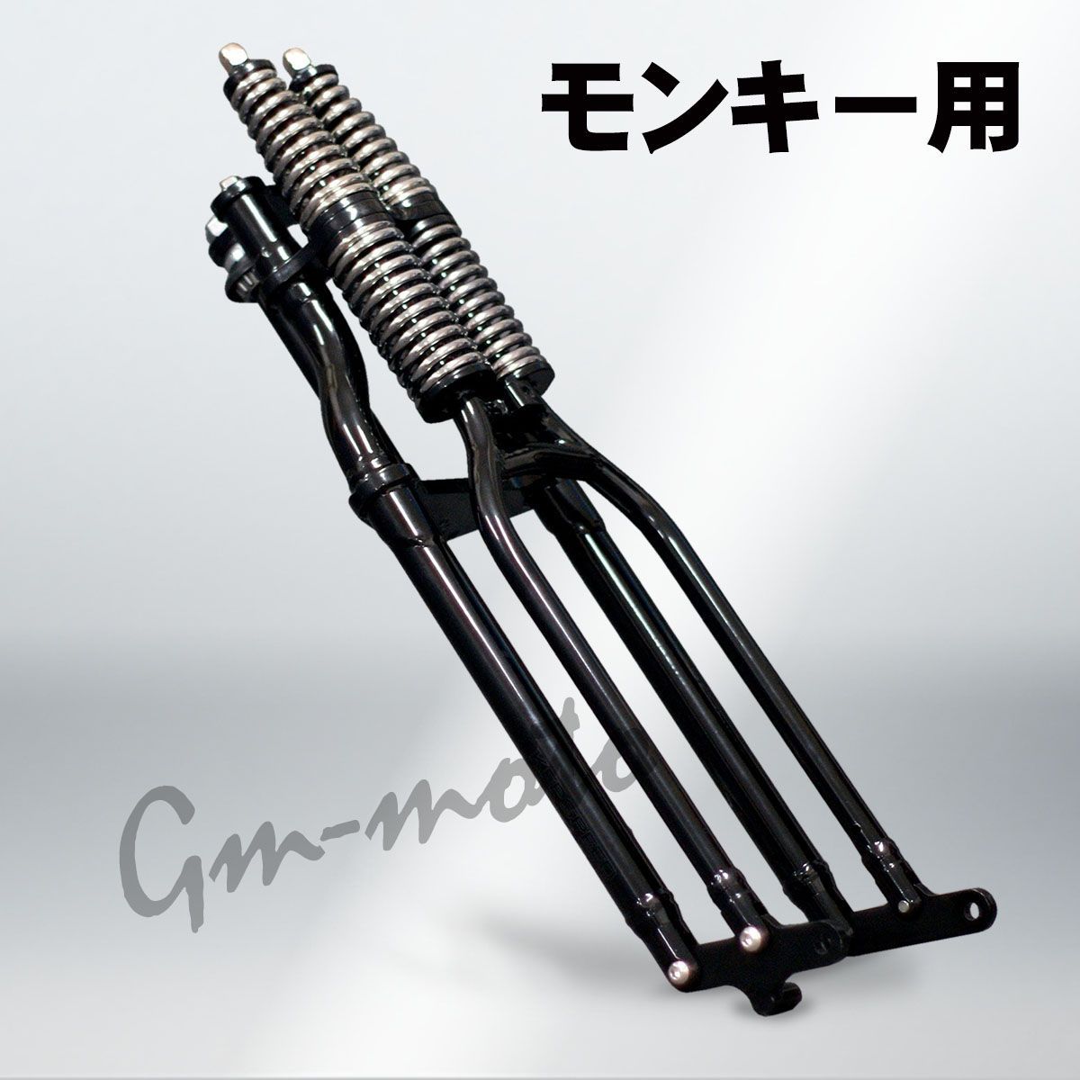 KEPSPEED モンキー用 スプリングフロントフォーク - メルカリ