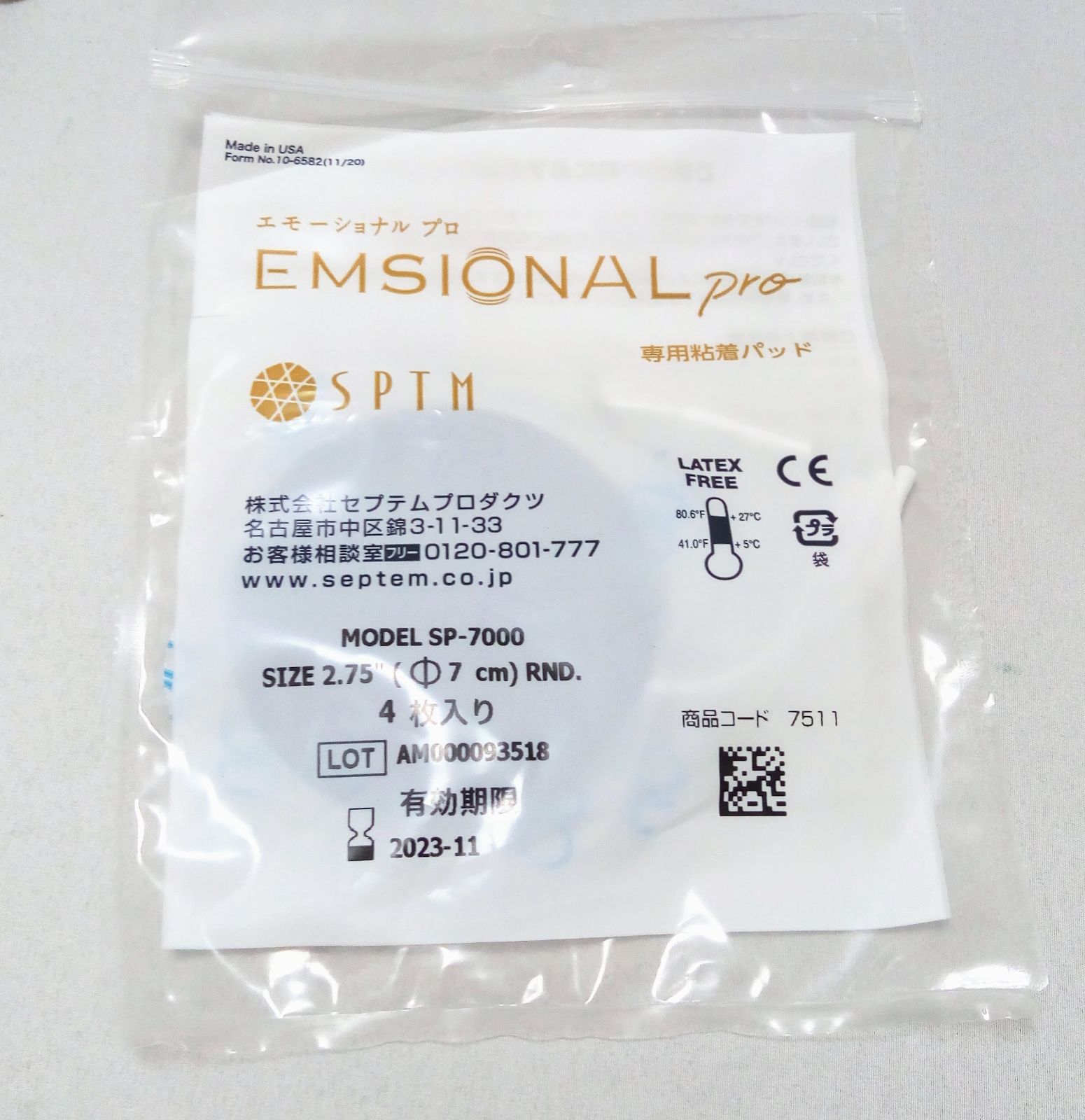 セプテムプロダクツ エモーショナル プロ - メルカリ