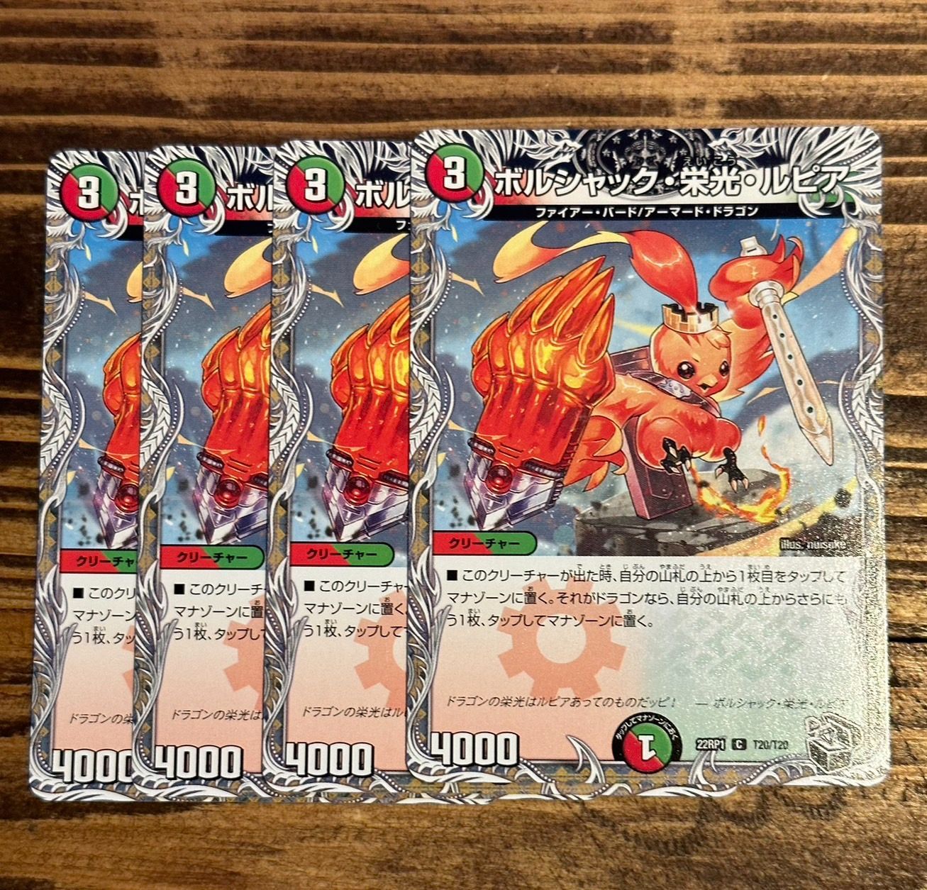 ボルシャック栄光ルピア キャラトレジャー 3枚 ボルシャック・栄光