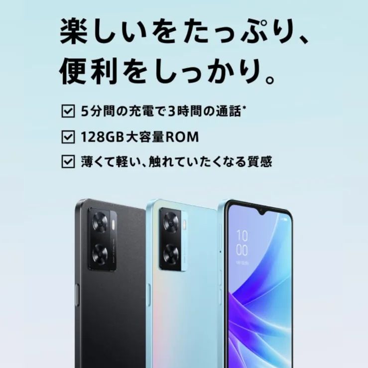 OPPO A77 ブルー 青 SIMフリー 新品未開封 - メルカリ
