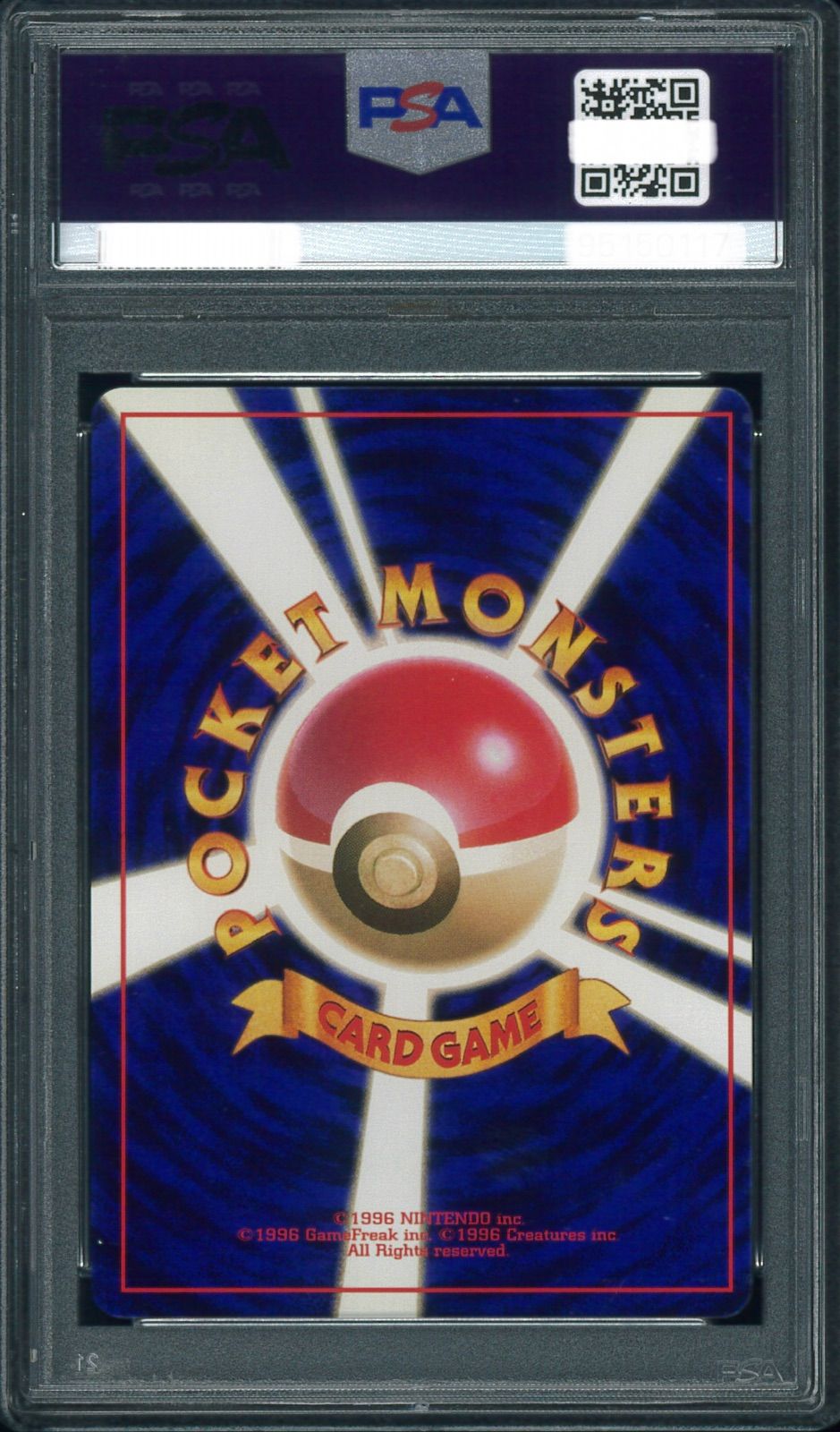 ポケモンカード エレブー 初版 マーク無し 旧裏 旧裏面 PSA9 P001953