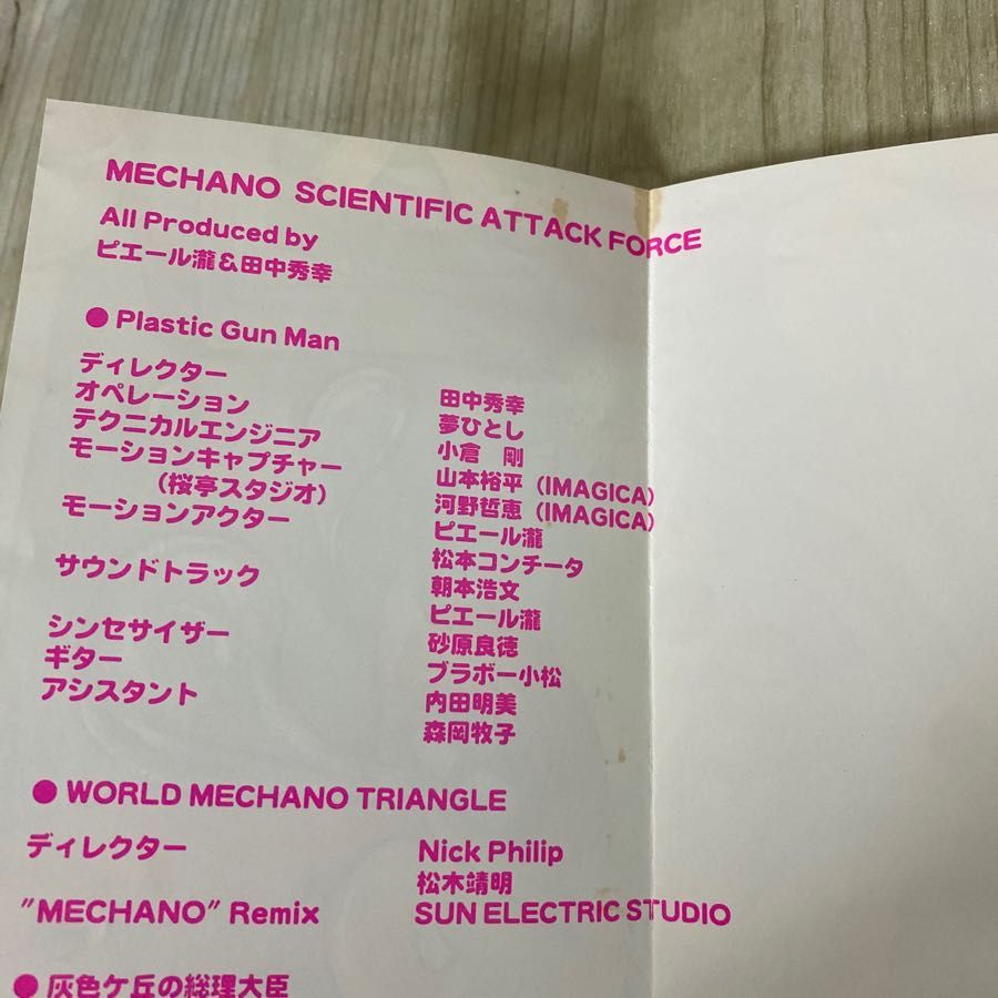 3-# DENKI GROOVE 電気グルーヴ PARKING パーキング CD2枚組 8cm