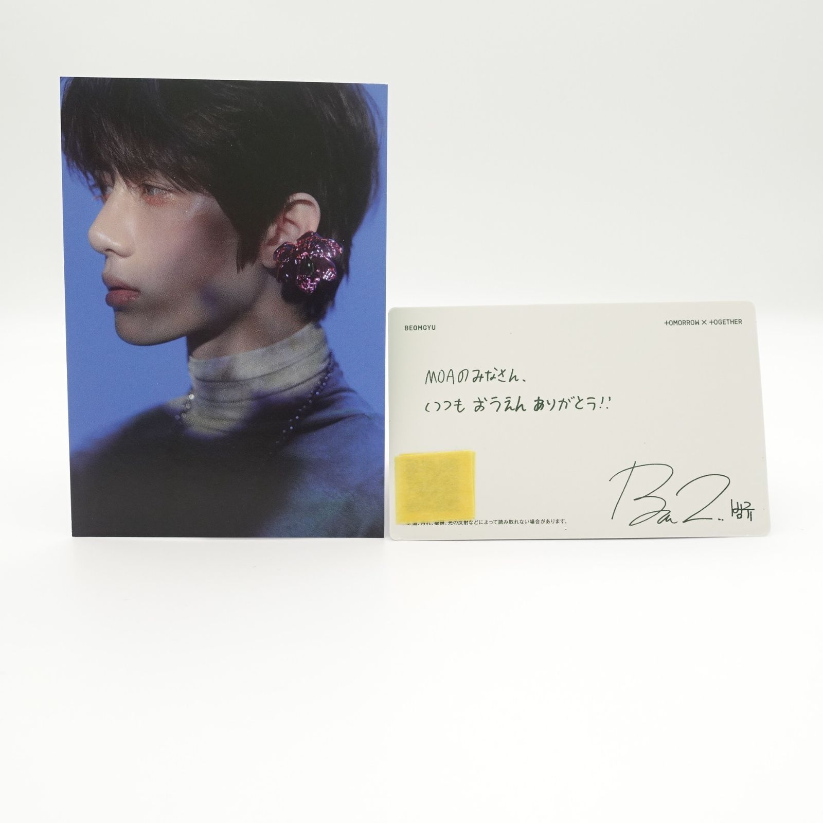 TXT シーグリ 2022 ボムギュ TXT 2022 シーグリ ボムギュ 両面トレカ