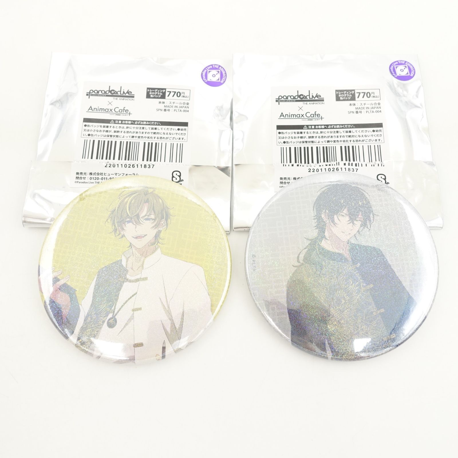 パラライ 九頭竜智生 辰宮晴臣 animax cafe ホログラム缶バッジ 2種
