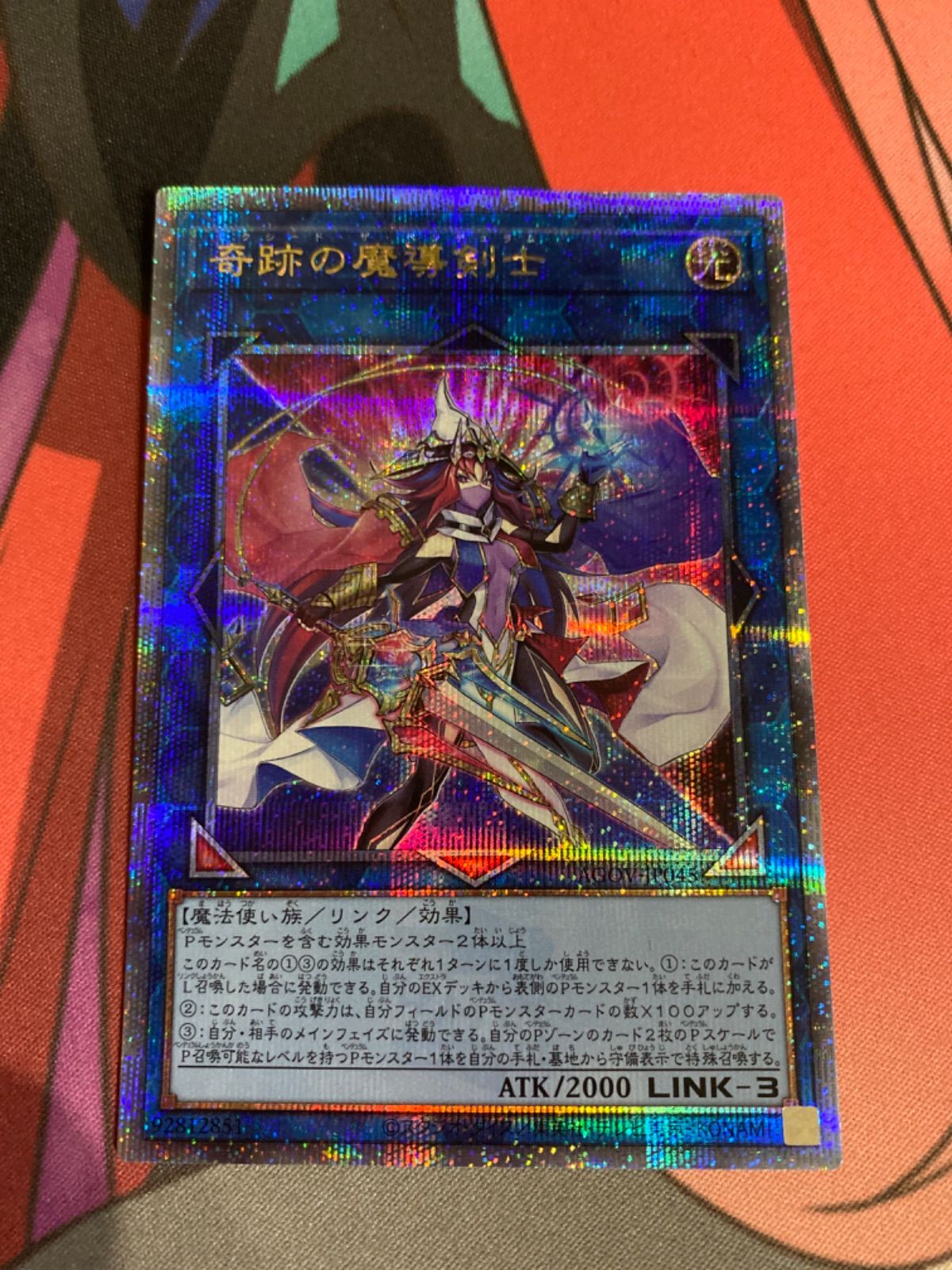 今だけ価格！！24時間 遊戯王OCG 結束と絆の超魔導剣士 25th クオシク