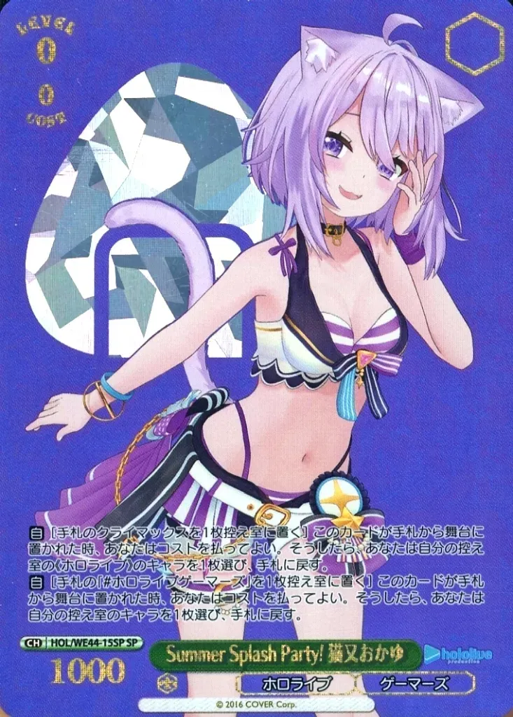 2026年最新】猫又おかゆ Summer SPの人気アイテム - メルカリ