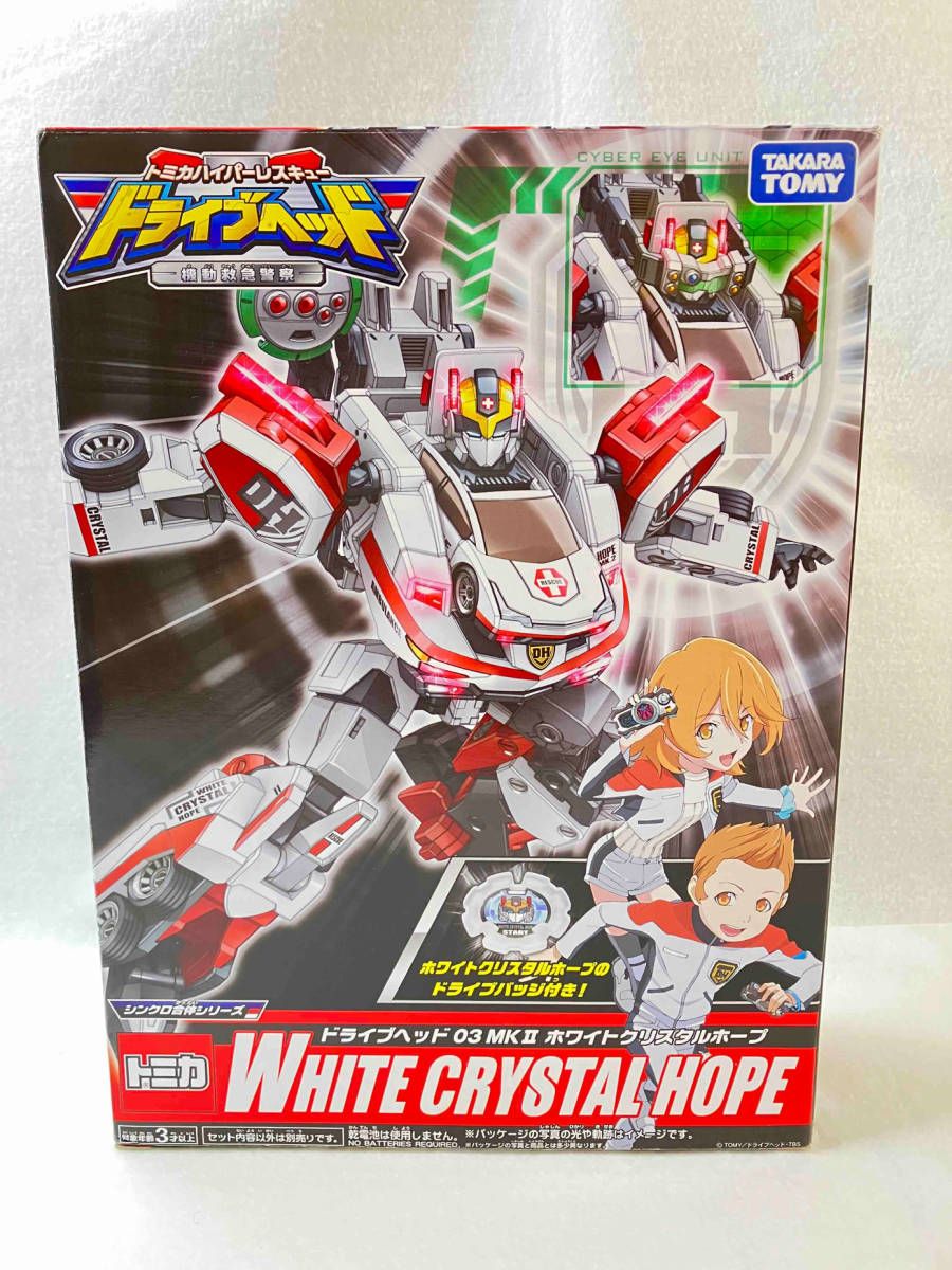 タカラトミー トミカ トミカハイパーレスキュー ドライブヘッド 機動