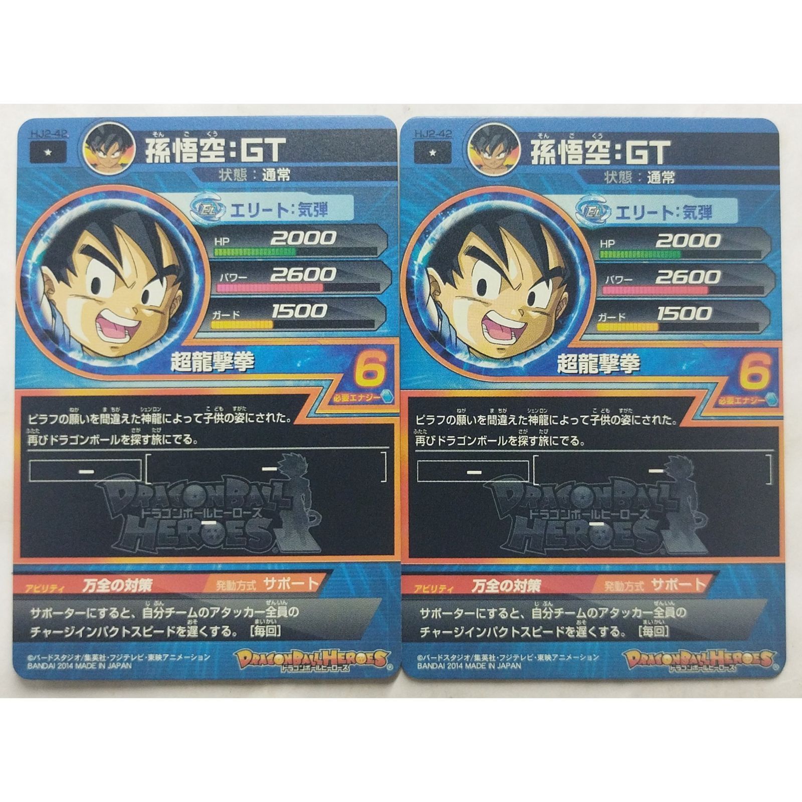 ふ*ぐ様 ドラゴンボールヒーローズ 孫悟空 jpb-42 金箔 プロモ ふ*ぐ様