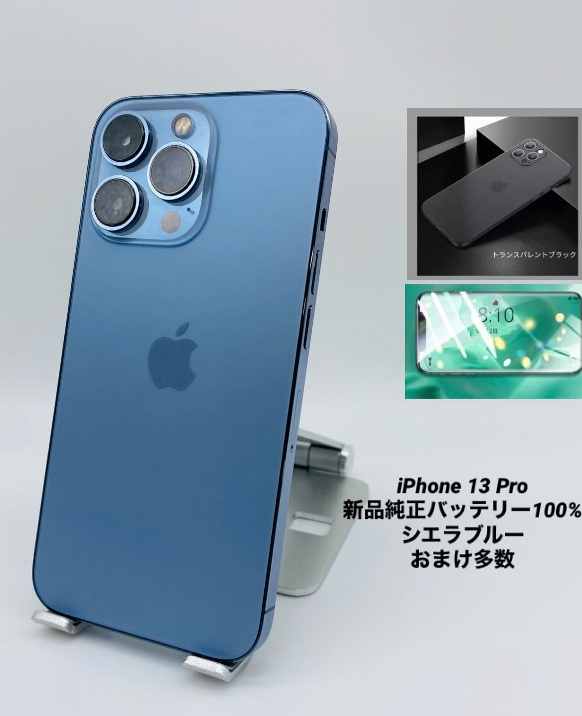 ☆美品☆iPhone13 Pro 256GB シエラブルー/シムフリー/新品バッテリー