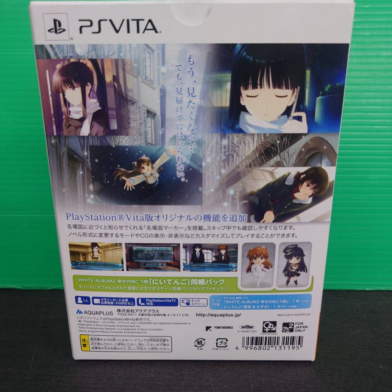 錬◇380 WHITE ALBUM2 「にいてんご」同梱パック にいてんごは未開封品