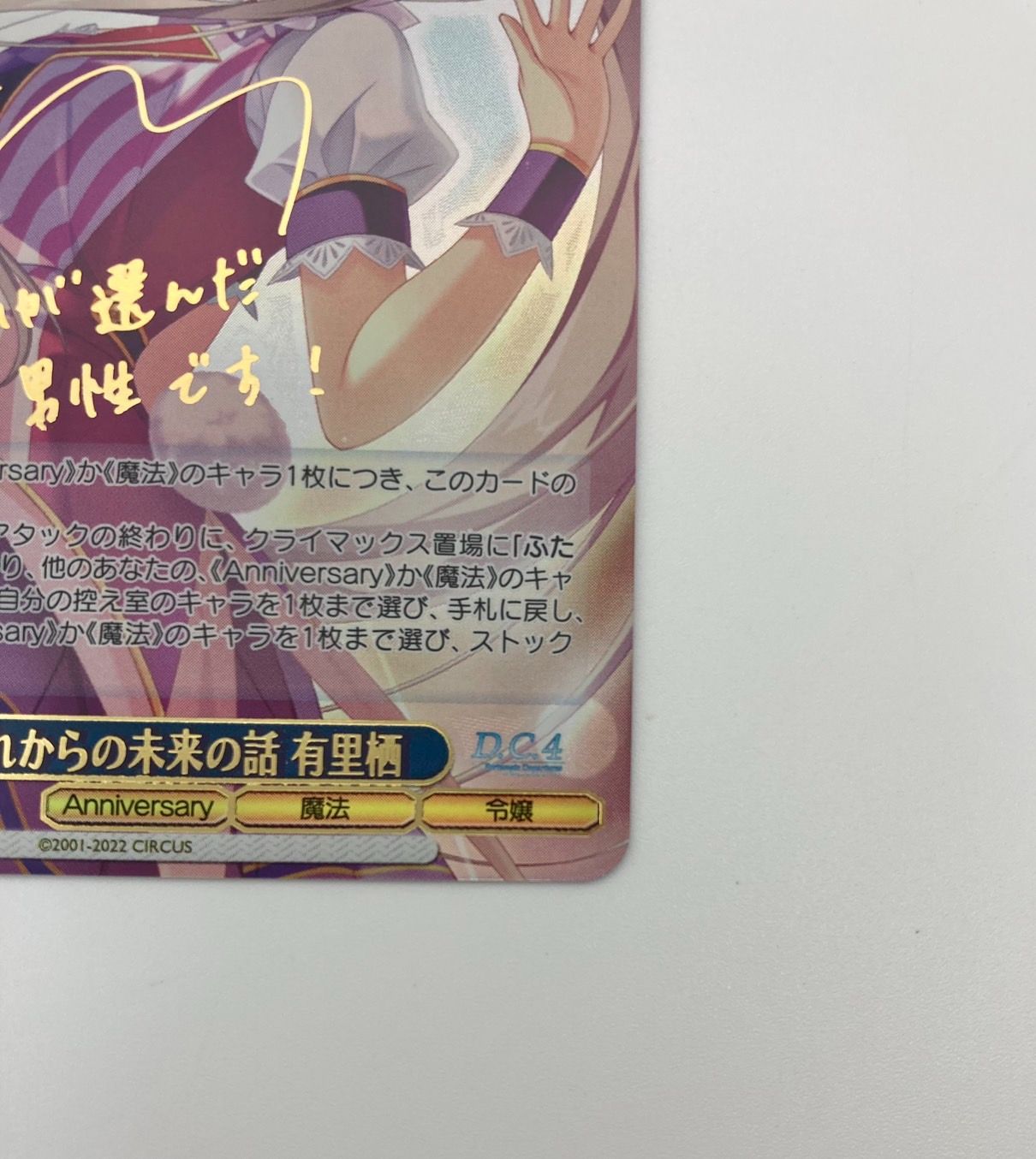 ヴァイスシュバルツ これからの未来の話 有里栖 SP 特価6/5まで ヴァイス