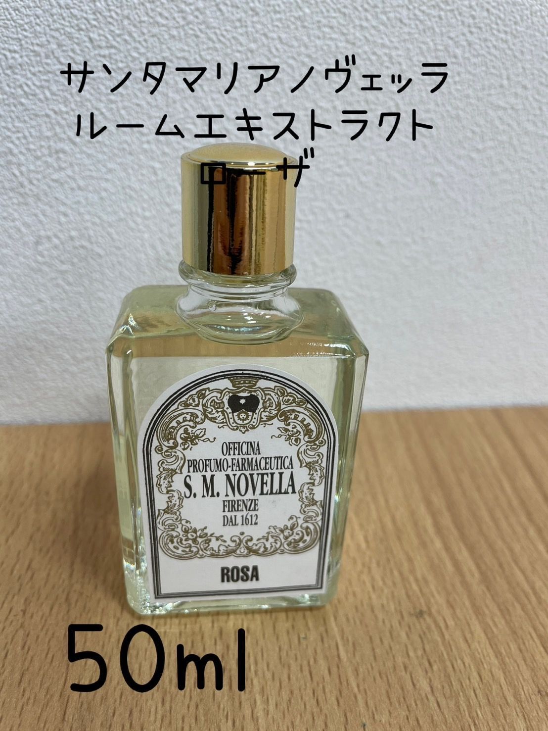 サンタマリアノヴェッラ、ルームエキストラクト50ml サンタマリア