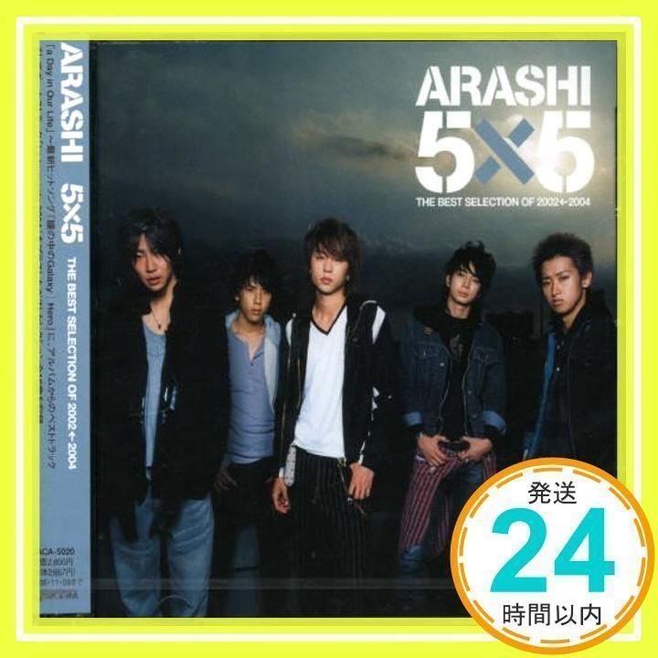 5X5 THE BEST SELECTION OF 2002←2004 (通常盤) [CD] 嵐、 アラシ