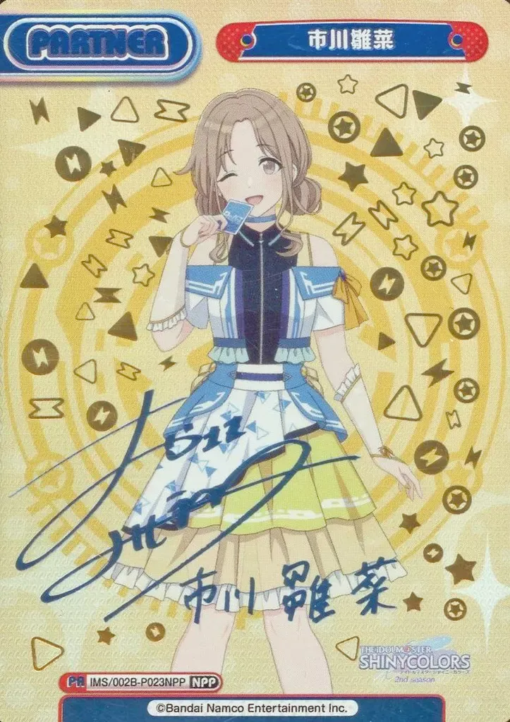 2026年最新】雛菜 サインの人気アイテム - メルカリ