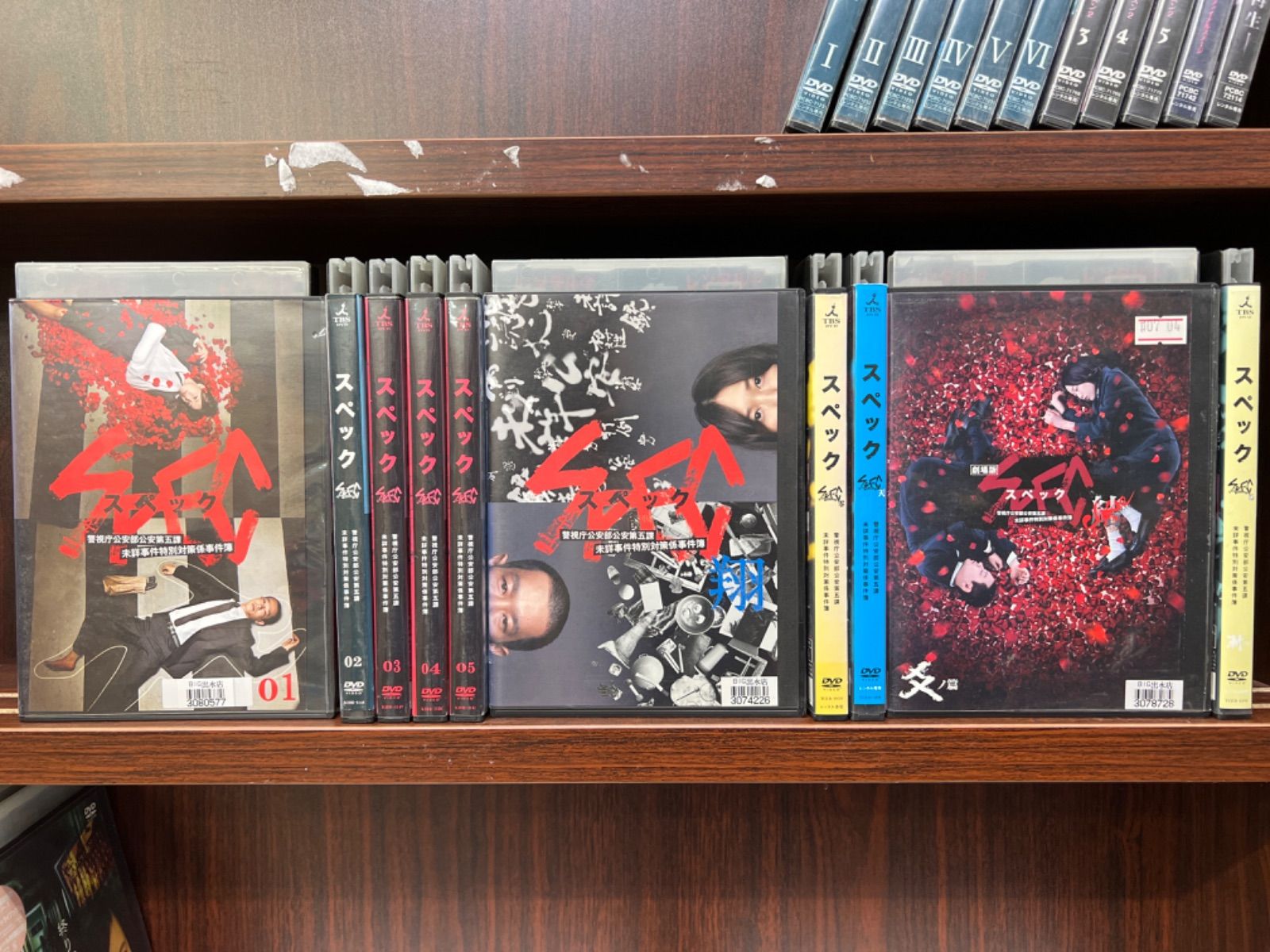 SPEC（スペック）【1〜5巻】＆翔＆天＆零＆結【爻・漸ノ篇】セット E