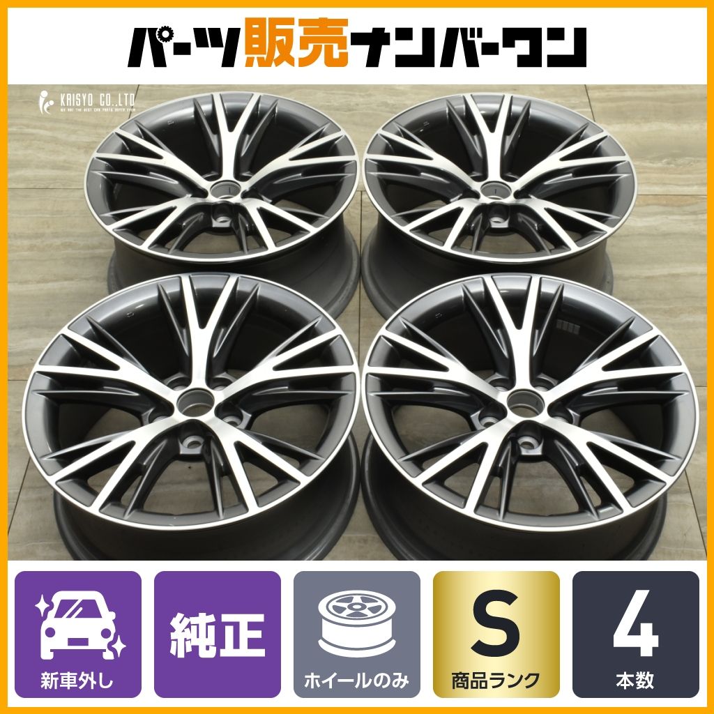 新車外し品】レクサス LC500h 純正 20in 8.5J +25 9.5J +25 PCD120 4本