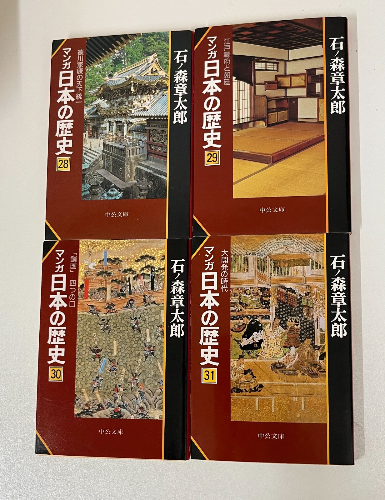 マンガ日本の歴史全55巻セット (中公文庫) |本 | 通販 |