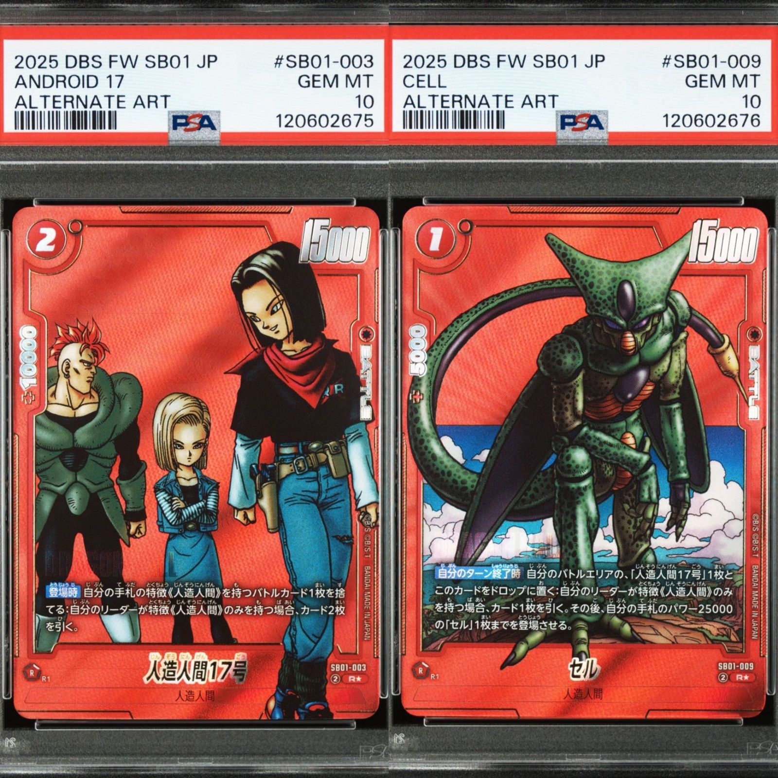 ドラゴンボール フュージョンワールド スーパーパラレル psa10 6連番