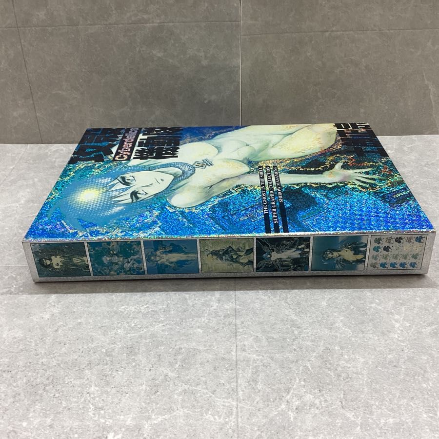 攻殻機動隊 スーパーグラフィックコレクション 多機能ビジュアルBOX