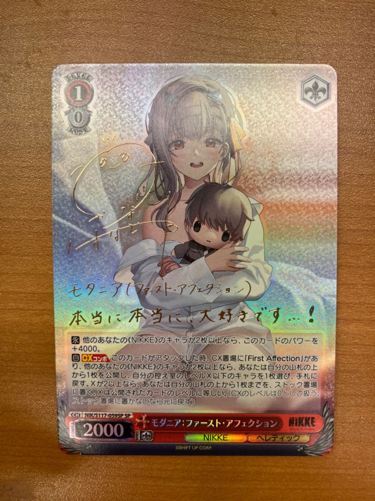 美品 モダニア ファースト アフェクション SP サイン入り 箔押し NIKKE