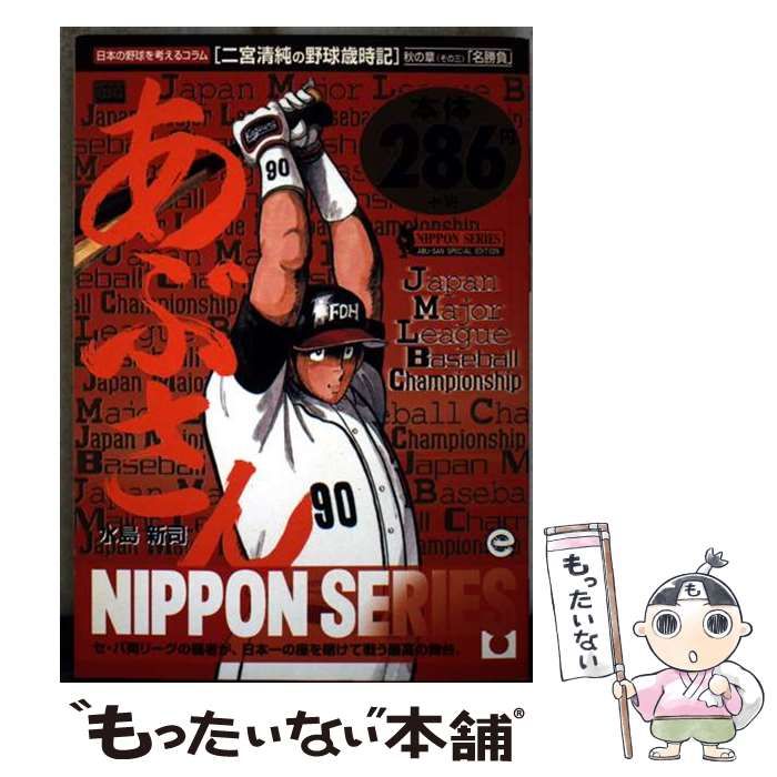 あぶさん 初版12冊 マイファーストビッグ 【公式通販】