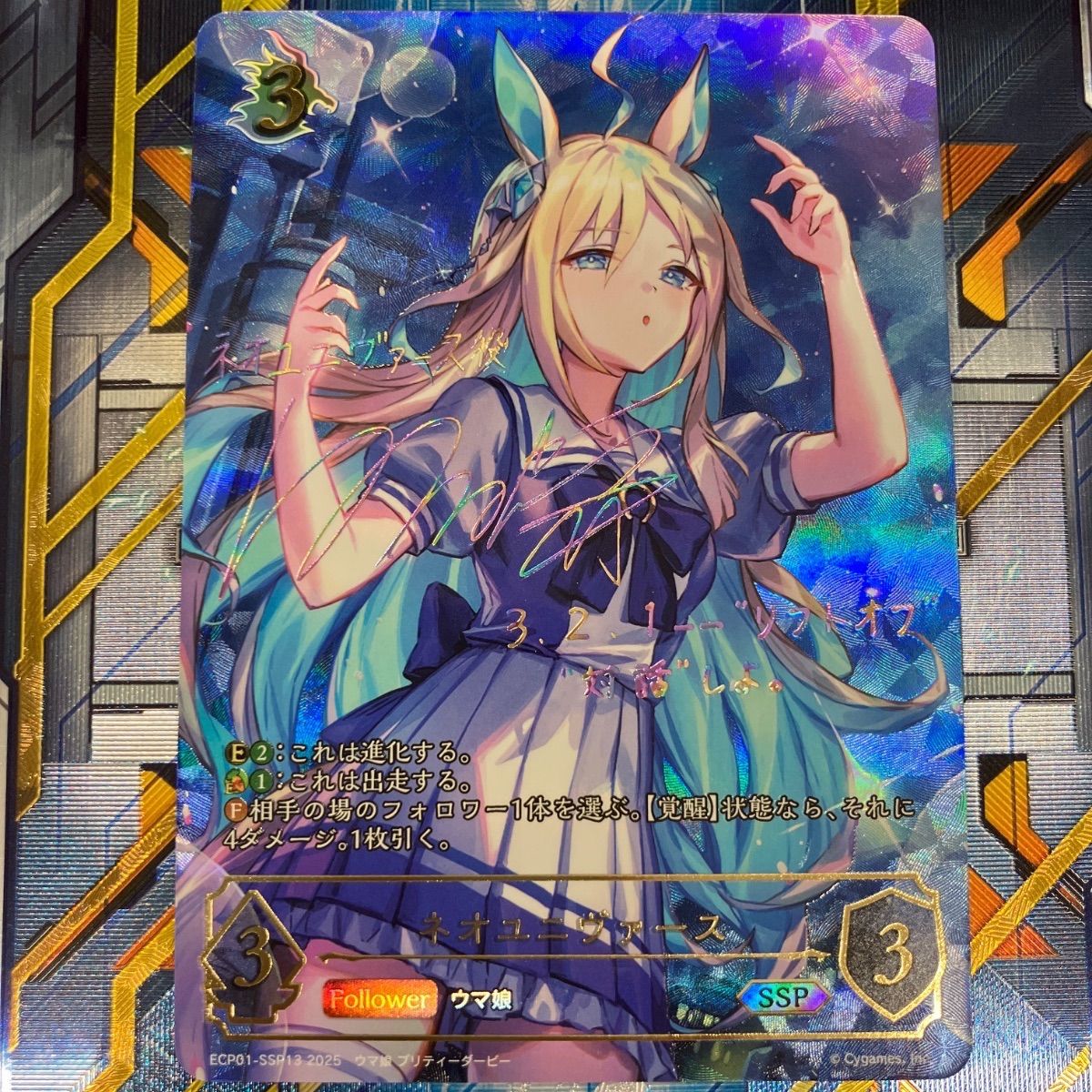 シャドウバースエボルヴ シュヴァルグラン SSP サイン 2026年最新】ssp