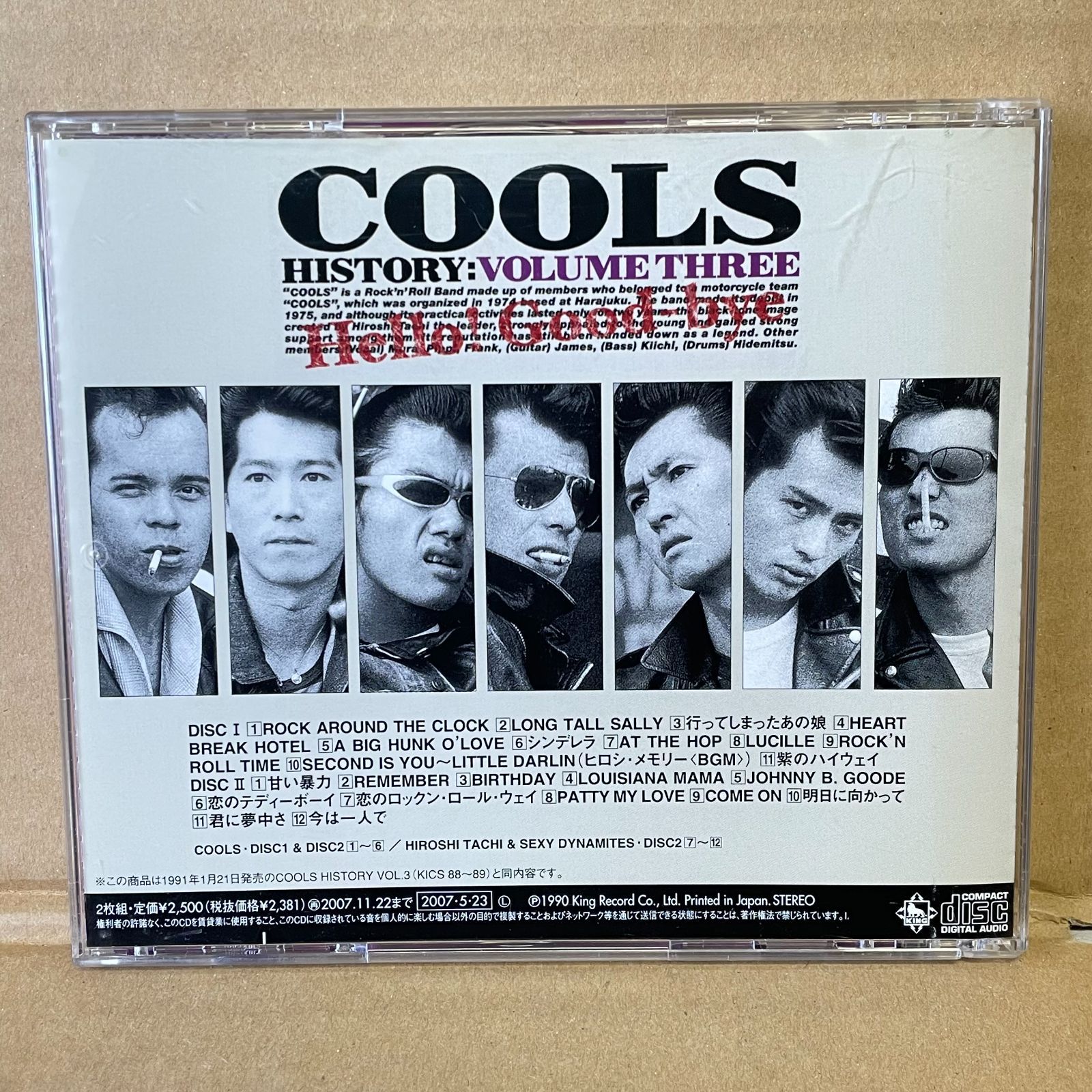 廃盤CD！クールス ヒストリー vol.3 Hello！Good-bye 舘ひろし COOLS