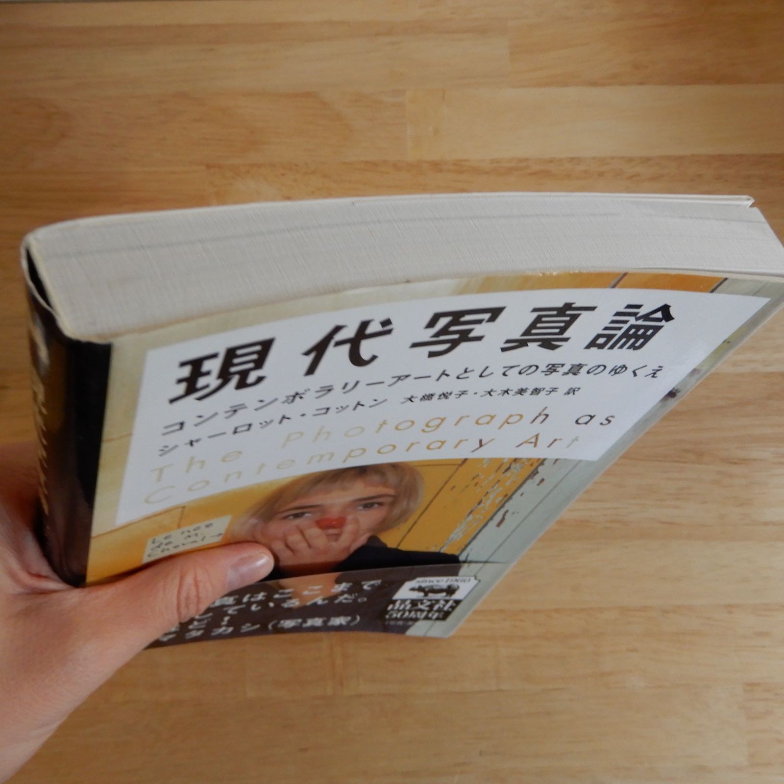 現代写真論 コンテンポラリーアートとしての写真のゆくえ - メルカリ