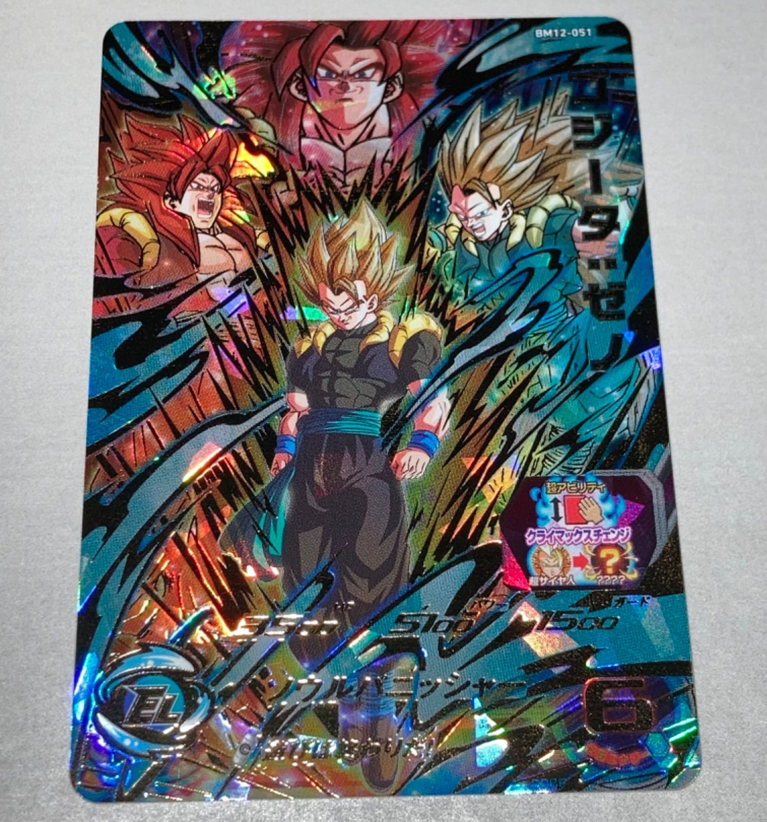 スーパー ドラゴンボールヒーローズ☆BM12弾☆UR☆ゴジータ ゼノ☆強力