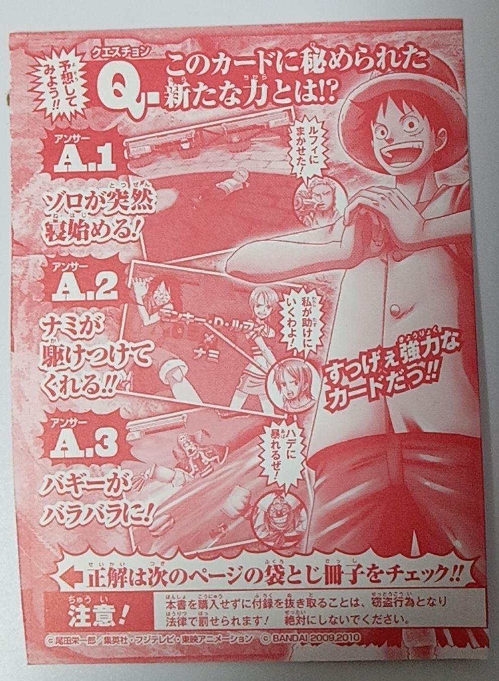 新品未開封 PJ-012-W PR モンキー・D・ルフィ メモリアルクルーカード