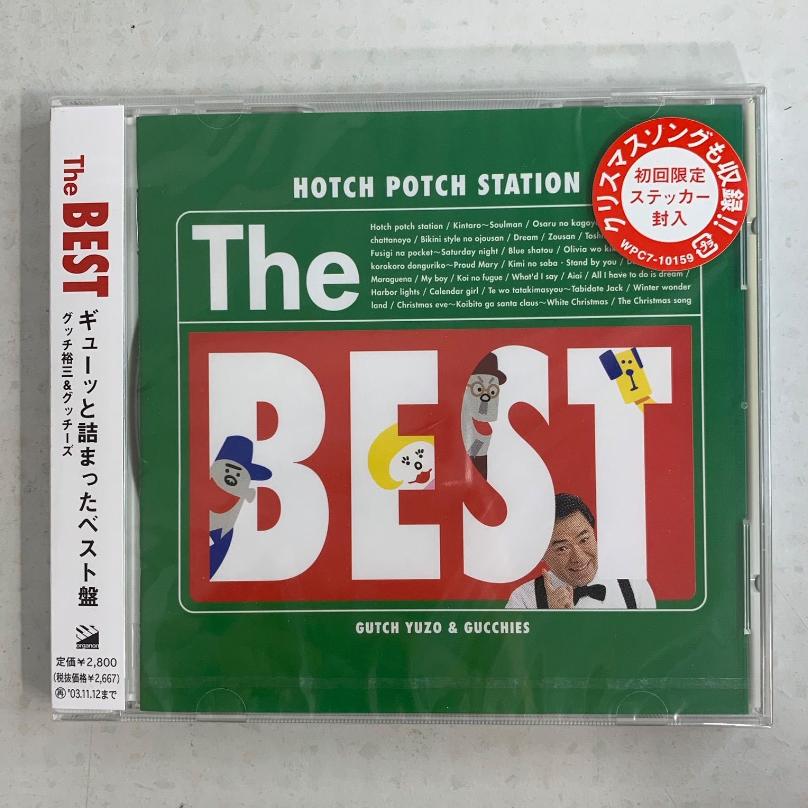 新品】CD ハッチポッチステーション WHAT'S ENTERTAINMENT? NHK