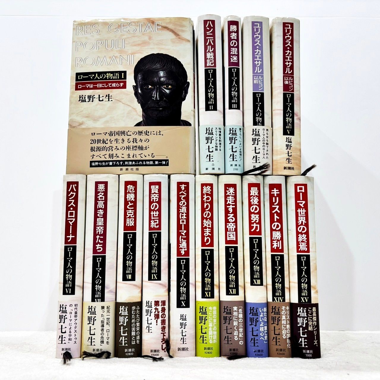 ローマ人の物語 塩野七生 全43冊セット + ロードス島攻防記 他4冊