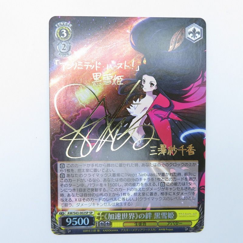 黒雪姫 SP PSA10 黒雪姫 SP 黒雪姫 SP PSA10 黒雪姫 SP PSA10 カードリスト