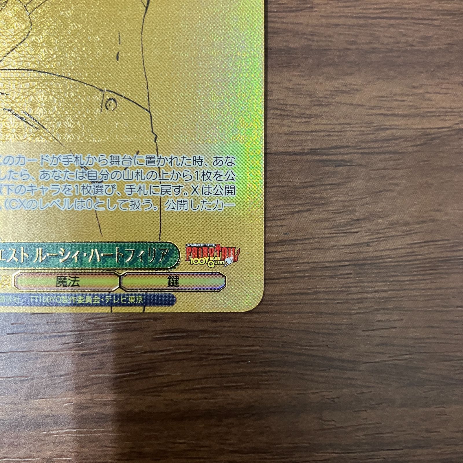 100年クエスト ルーシィ ハートフィリア SSP FT/S120-034SP ヴァイス