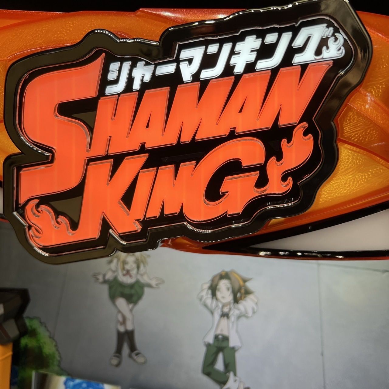 スマスロ 「シャーマンキング」 送料無料 パチスロ実機 - メルカリ