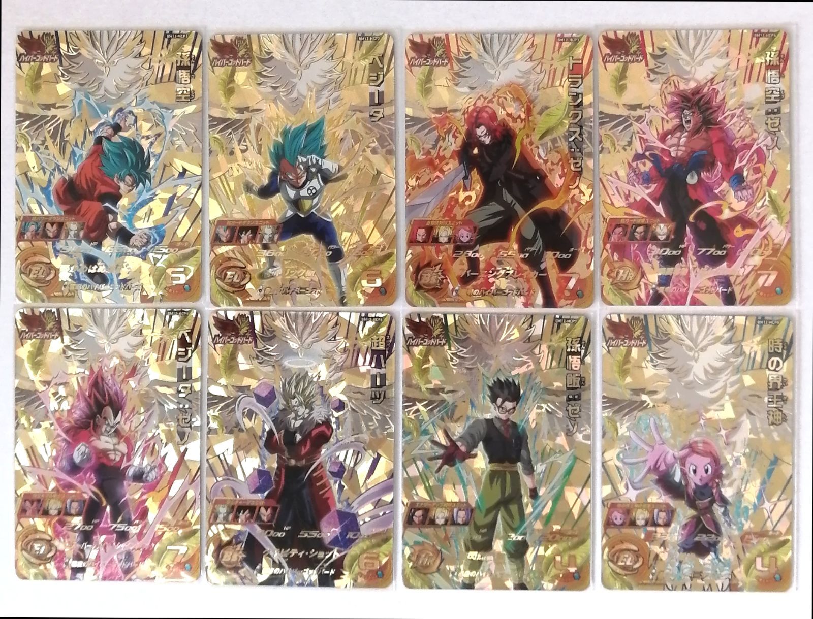 スーパー ドラゴンボールヒーローズ BM12 H CP コンプ セット - メルカリ