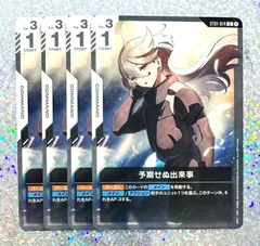 2026年最新】予期せぬ出来事 の人気アイテム - メルカリ