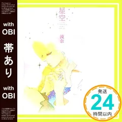 2026年最新】流奈の人気アイテム - メルカリ