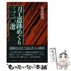 2026年最新】福永酔剣の人気アイテム - メルカリ
