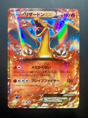 ポケカ☆『リザードンEX HP180』030/XY-P【PRPMO】 - メルカリ